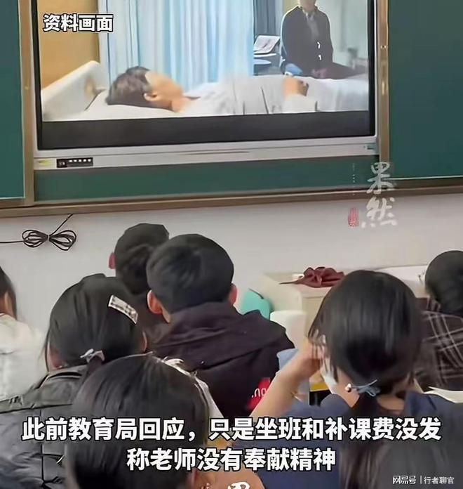 ：没奉献精神 老师：8个月未发了！九游会网站老师因没发工资消极教学(图8)