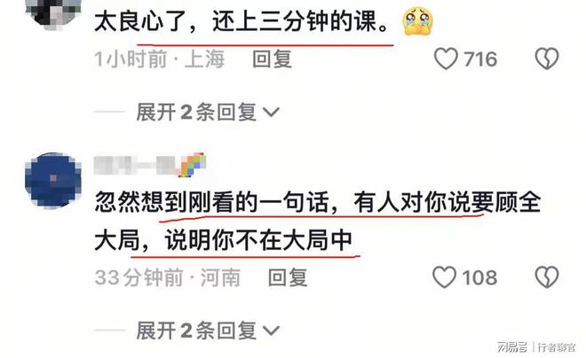 ：没奉献精神 老师：8个月未发了！九游会网站老师因没发工资消极教学(图9)