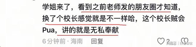 ：没奉献精神 老师：8个月未发了！九游会网站老师因没发工资消极教学(图7)