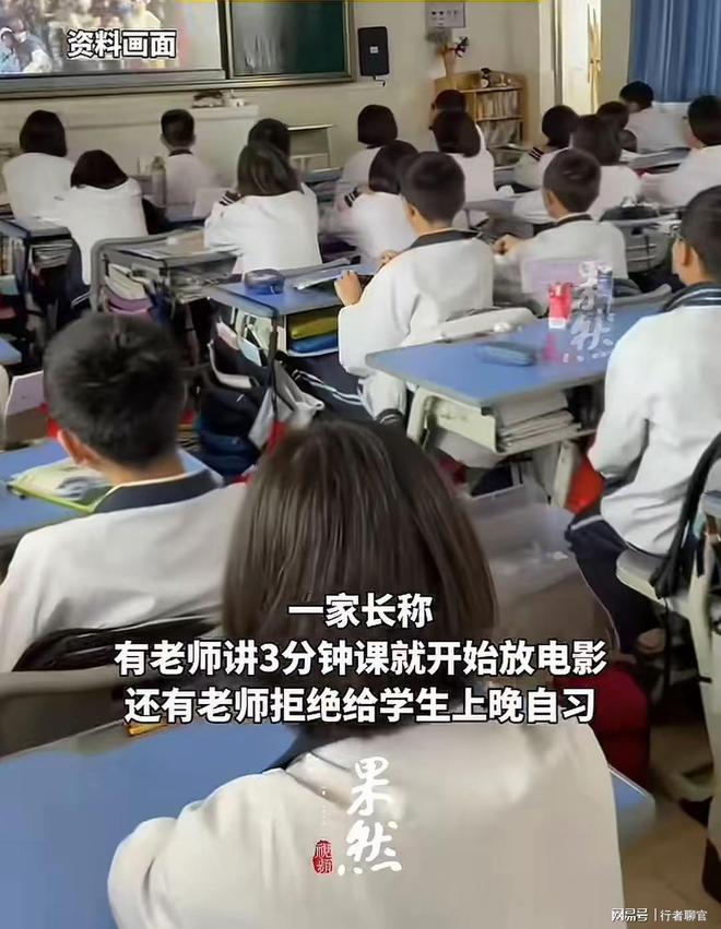：没奉献精神 老师：8个月未发了！九游会网站老师因没发工资消极教学(图6)