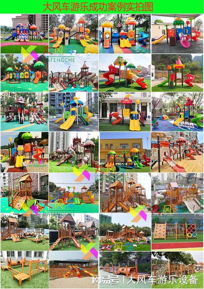 滑梯秋千蹦床爬网多功能行走组合厂家九游会网站广西南宁幼儿园儿童组合(图3)