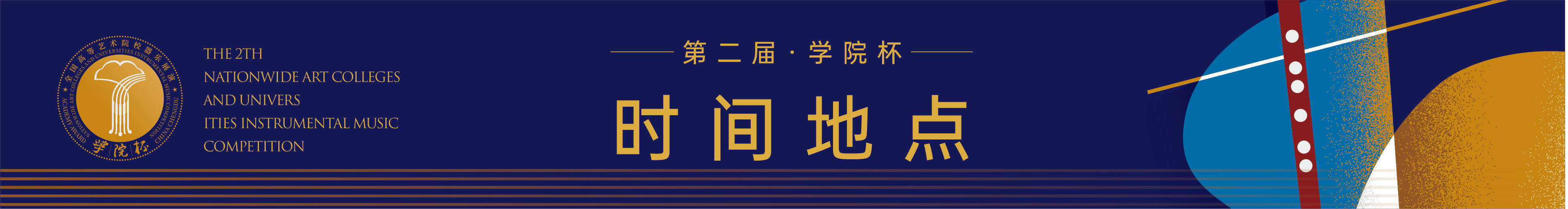 025全国少儿器乐展演九游会登录j9入口2(图12)