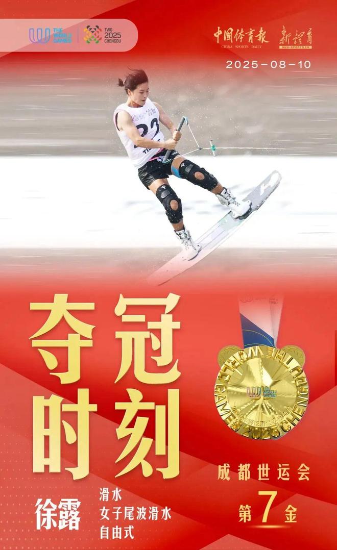 强势刷屏！眉山元素闪耀成都世运会！J9国际网站游东坡故里品天府眉山丨(图12)