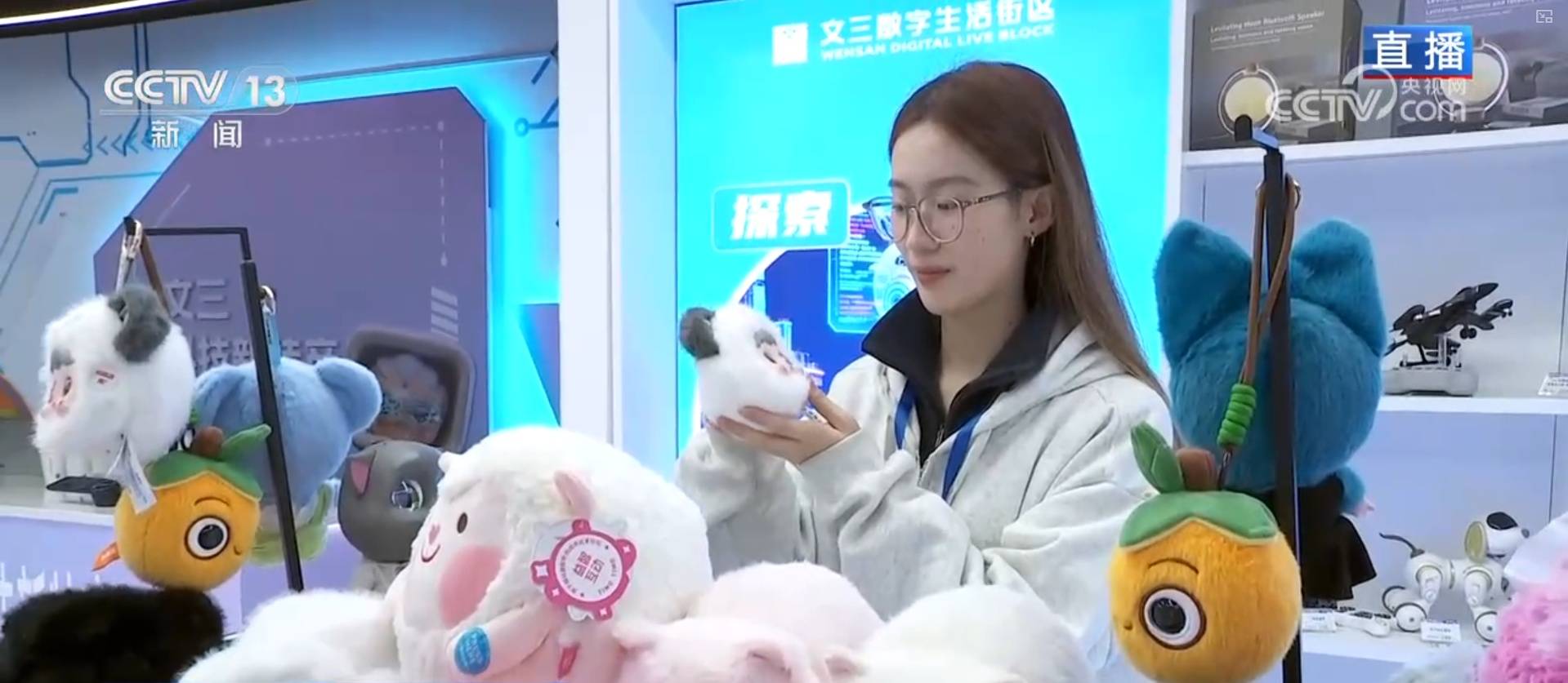 品成为“新特产” 中国智造激发消费市场强劲动能ag九游会登录AI毛绒玩具、飞行相